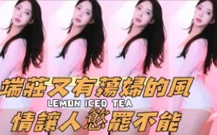 kbj-24102318 端莊又有蕩婦的風情讓人欲罷不能