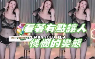 kbj-24111821 看著有點讓人憐憫的變態