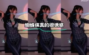 kbj-24012326 蜘蛛人真的很誘惑