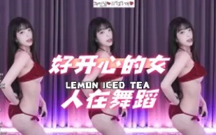 kbj-24080607 好開心的女人在舞蹈