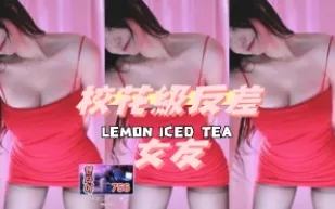 kbj-24102308 校花級反差女友