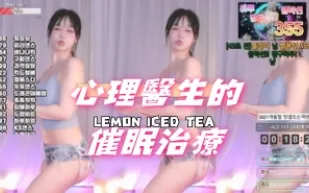 kbj-24110259 心理醫生的催眠治療