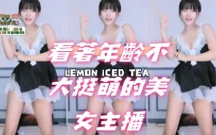 kbj-24102604 看著年齡不大挺萌的美女主播