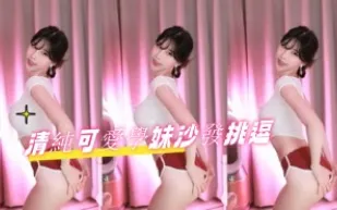kbj-24101703 清純可愛學妹沙發挑逗