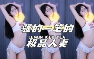 kbj-24060334 騷的一筆的極品人妻
