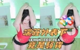 kbj-24102105 端莊外表下竟是騷貨