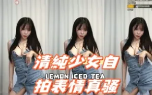 kbj-24093015 清純SN自拍表情真騷