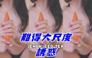 kbj-24102119 難得大尺度誘惑