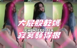 kbj-25010663 大屁股乾媽寂寞騷得狠