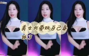 kbj-24052245 美女太愛玩自己身體了