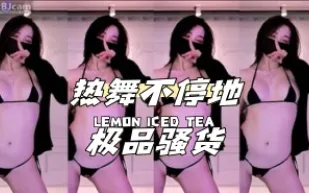 kbj-24040624 熱舞不停地極品騷貨
