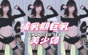 kbj-25011150 哺乳期巨乳美少婦