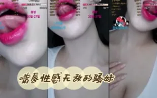 kbj-24032021 嘴唇性感無敵的騷妹