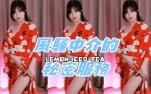 kbj-24081221 風騷中介的秘密服務