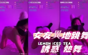 kbj-24092683 女友異地跳舞誘惑 熱舞