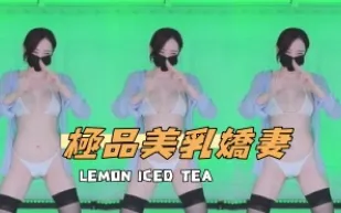 kbj-24111218 極品美乳嬌妻
