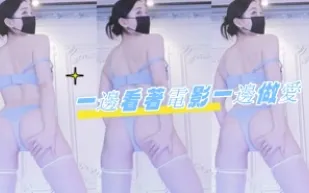 kbj-24072918 一邊看著電影一邊做愛