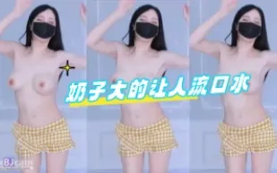 kbj-24071845 奶子大的讓人流口水