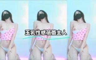 kbj-23070554 玉乳性感蓓蕾主人