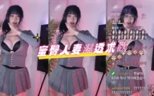kbj-24082714 蜜臀人妻濕透求歡