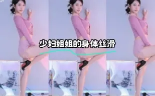 kbj-24021033 少婦姐姐的身體絲滑