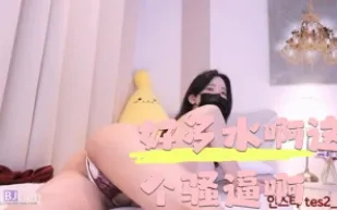 kbj-24051625 好多水啊這個騷逼啊