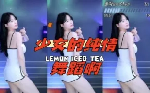 kbj-24051418 SN的純情舞蹈啊