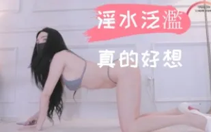 kbj-24102159 淫水泛濫真的好想