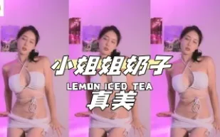 kbj-24110252 小姐姐奶子真美