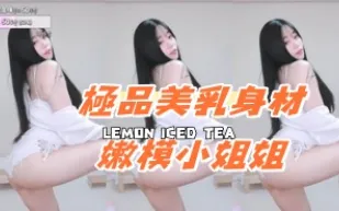 kbj-24080342 極品美乳身材嫩模小姐姐