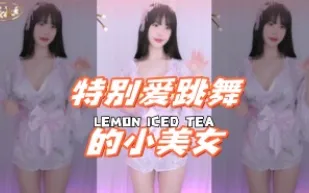 kbj-24072959 特別愛跳舞的小美女