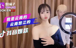 我是雲南的雲南怒江的