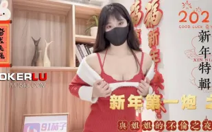 新年第一炮之與姐姐的不倫之夜