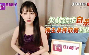 欠債欲自殺債主條件放寬抵債