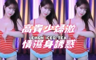 kbj-24102103 高貴少婦激情濕身誘惑