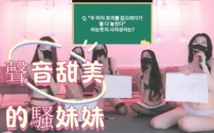 kbj-25022762 聲音甜美的騷妹妹