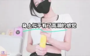kbj-24011513 身上似乎有了高潮的感覺