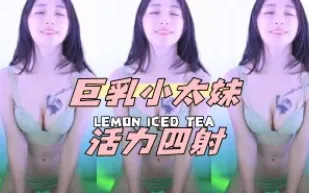 kbj-24100852 巨乳小太妹活力四射
