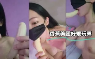 kbj-24020373 香蕉美腿好愛玩弄