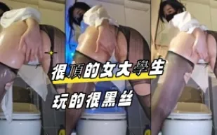 kbj-24080842 很頂的女大學生玩的很黑絲