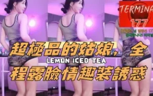 kbj-24120456 超極品的姑娘 全程露臉情趣裝誘惑
