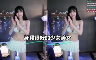 kbj-24011501 身段很好的SN美女
