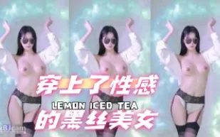 kbj-24071341 穿上了性感的黑絲美女
