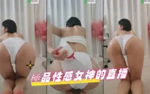 kbj-24092637 極品性感女神的直播