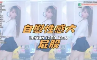 kbj-24092664 自慰性感大屁股