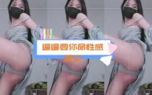 kbj-24091049 逼逼要你命性感美女