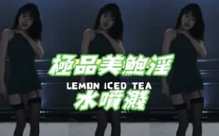 kbj-24120460 極品美鮑淫水噴濺