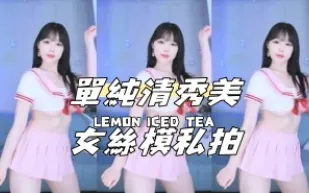 kbj-24091021 單純清秀美女絲模私拍