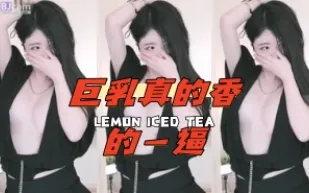kbj-24062749 巨乳真的香的一逼
