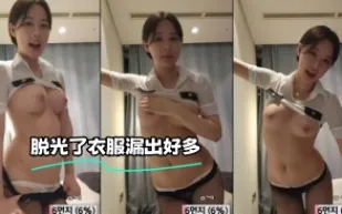 kbj-24012350 脫光了衣服漏出好多